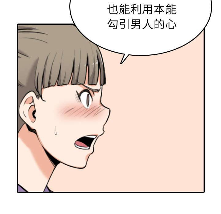 《金手指》漫画最新章节第82章：复仇计划免费下拉式在线观看章节第【22】张图片