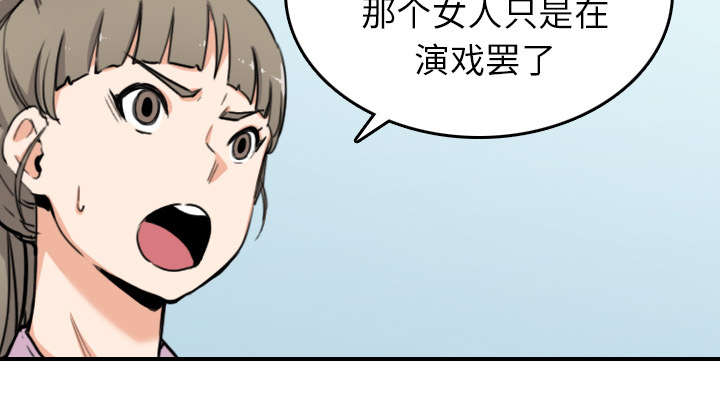 《金手指》漫画最新章节第82章：复仇计划免费下拉式在线观看章节第【29】张图片