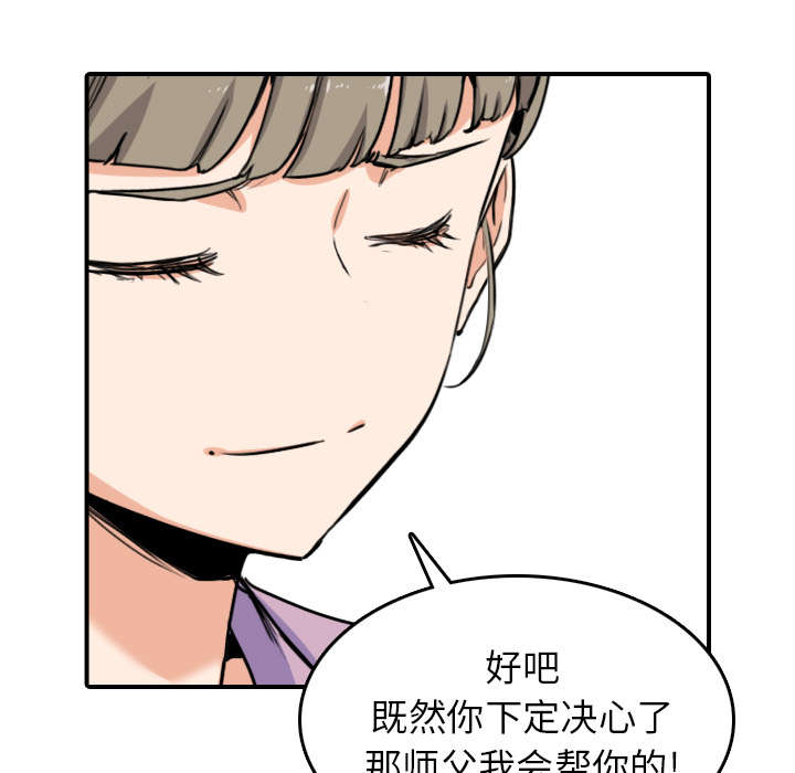 《金手指》漫画最新章节第82章：复仇计划免费下拉式在线观看章节第【15】张图片