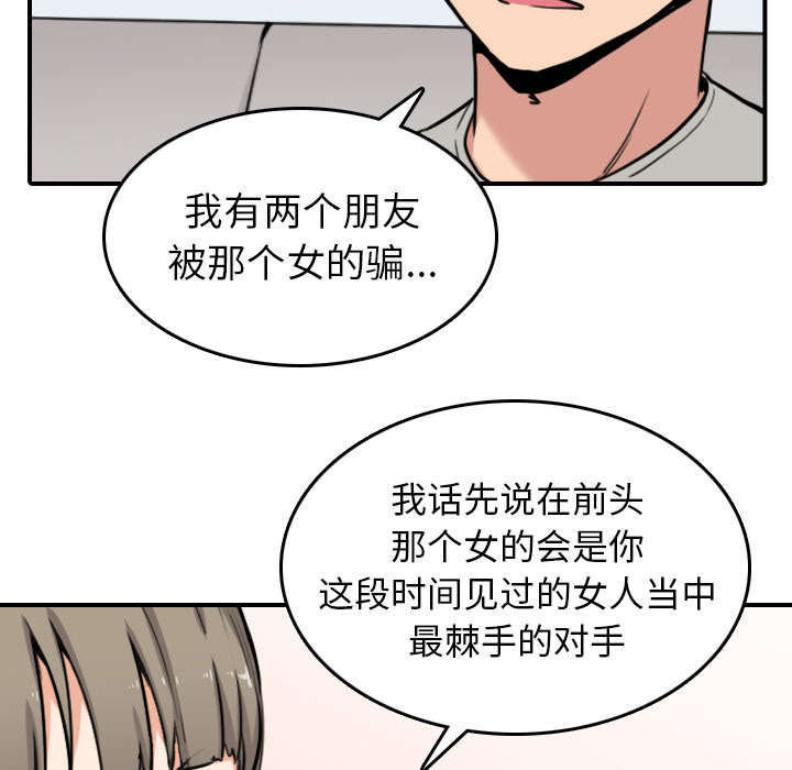 《金手指》漫画最新章节第82章：复仇计划免费下拉式在线观看章节第【24】张图片