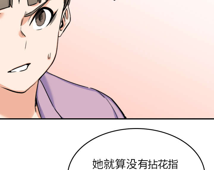 《金手指》漫画最新章节第82章：复仇计划免费下拉式在线观看章节第【23】张图片