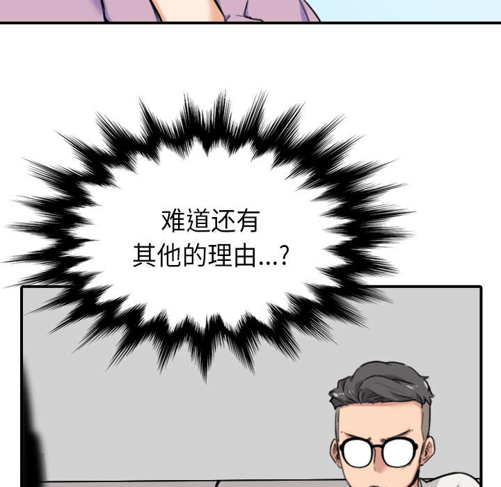 《金手指》漫画最新章节第82章：复仇计划免费下拉式在线观看章节第【17】张图片