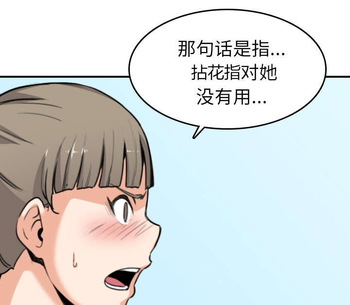 《金手指》漫画最新章节第82章：复仇计划免费下拉式在线观看章节第【38】张图片