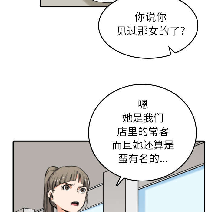 《金手指》漫画最新章节第82章：复仇计划免费下拉式在线观看章节第【46】张图片