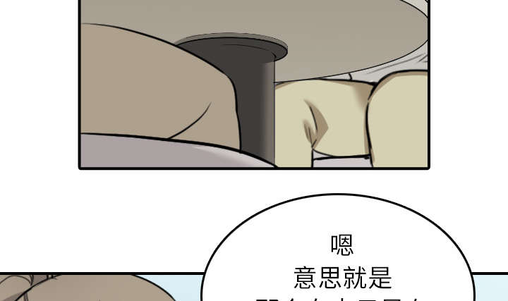 《金手指》漫画最新章节第82章：复仇计划免费下拉式在线观看章节第【30】张图片