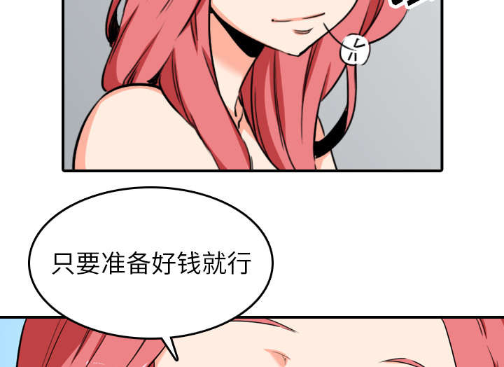 《金手指》漫画最新章节第82章：复仇计划免费下拉式在线观看章节第【2】张图片