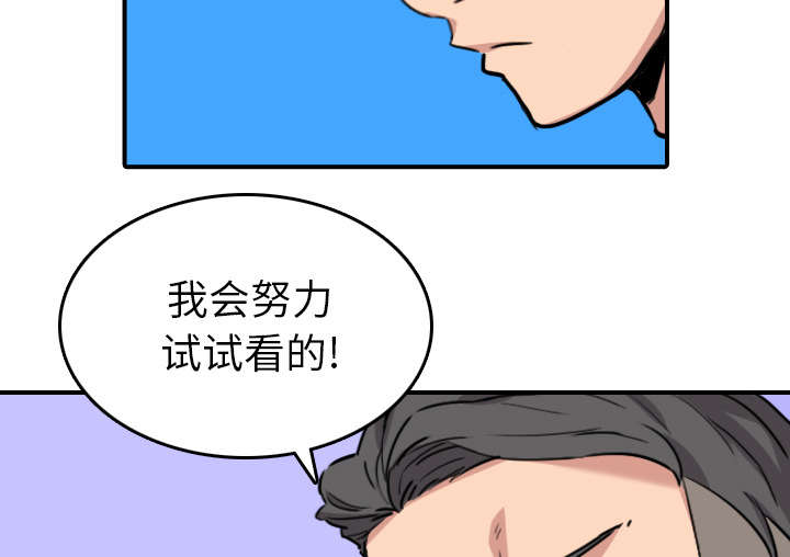 《金手指》漫画最新章节第82章：复仇计划免费下拉式在线观看章节第【20】张图片