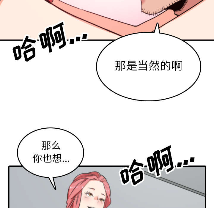 《金手指》漫画最新章节第82章：复仇计划免费下拉式在线观看章节第【56】张图片