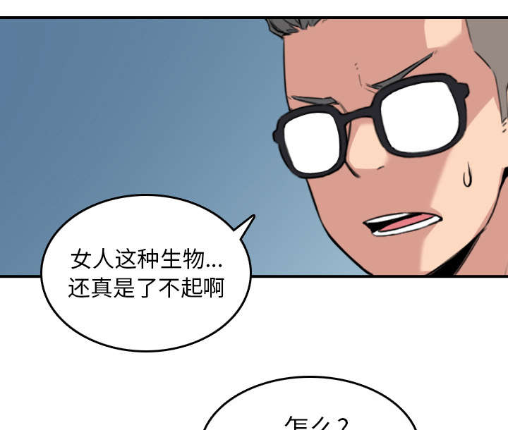 《金手指》漫画最新章节第82章：复仇计划免费下拉式在线观看章节第【28】张图片