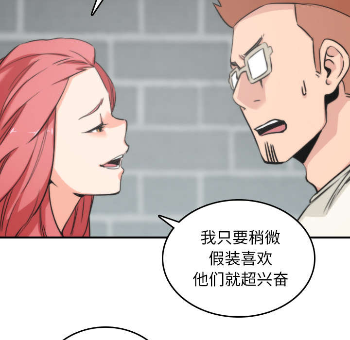 《金手指》漫画最新章节第83章：没有用免费下拉式在线观看章节第【6】张图片