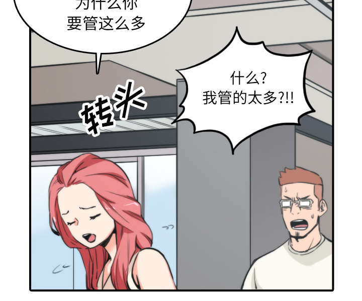 《金手指》漫画最新章节第83章：没有用免费下拉式在线观看章节第【40】张图片