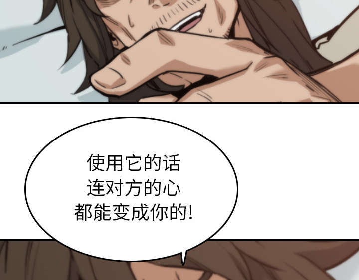 《金手指》漫画最新章节第83章：没有用免费下拉式在线观看章节第【31】张图片