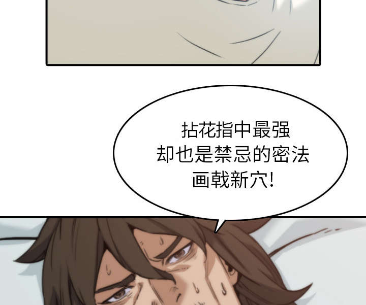 《金手指》漫画最新章节第83章：没有用免费下拉式在线观看章节第【32】张图片