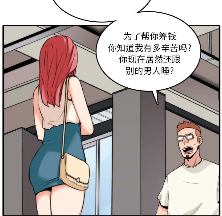 《金手指》漫画最新章节第83章：没有用免费下拉式在线观看章节第【43】张图片