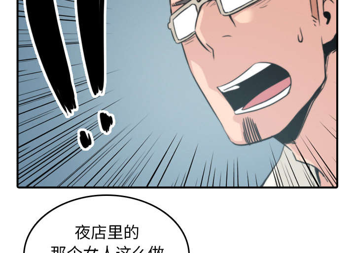 《金手指》漫画最新章节第83章：没有用免费下拉式在线观看章节第【16】张图片