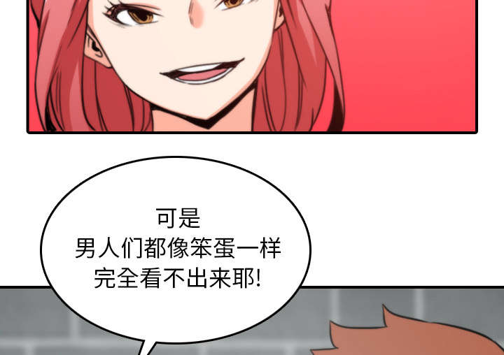 《金手指》漫画最新章节第83章：没有用免费下拉式在线观看章节第【7】张图片