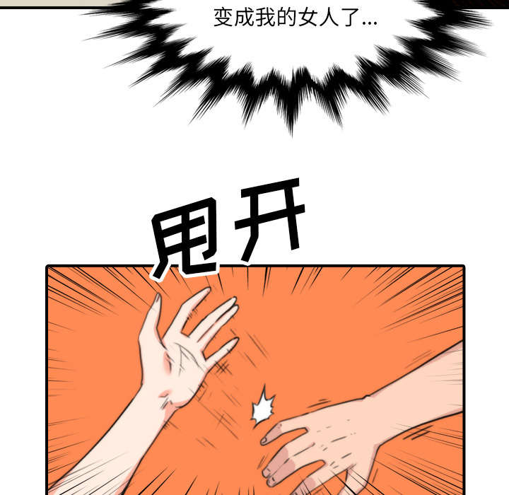 《金手指》漫画最新章节第83章：没有用免费下拉式在线观看章节第【28】张图片