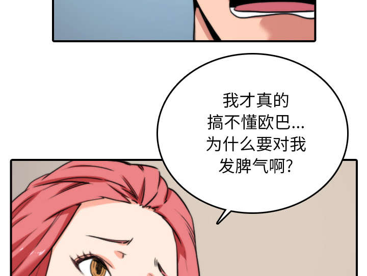 《金手指》漫画最新章节第83章：没有用免费下拉式在线观看章节第【45】张图片