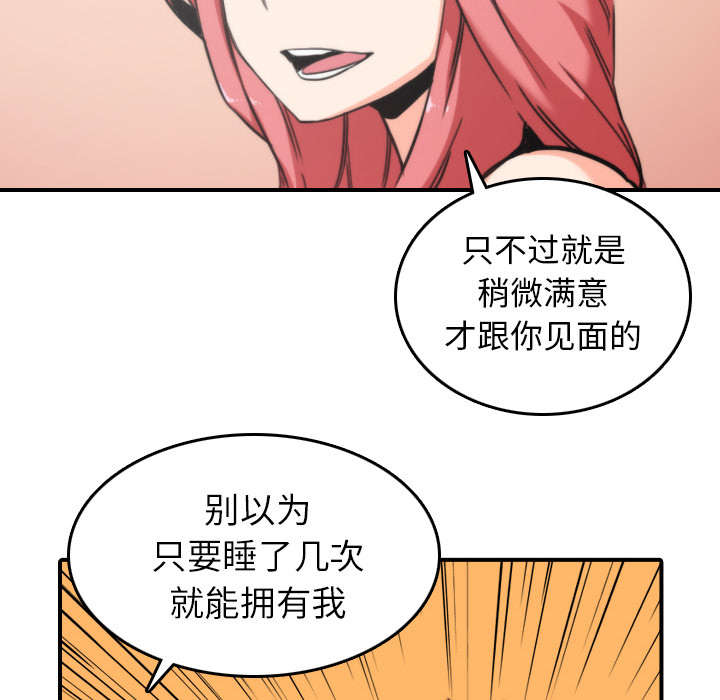 《金手指》漫画最新章节第83章：没有用免费下拉式在线观看章节第【38】张图片