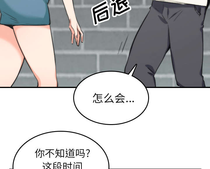 《金手指》漫画最新章节第83章：没有用免费下拉式在线观看章节第【10】张图片