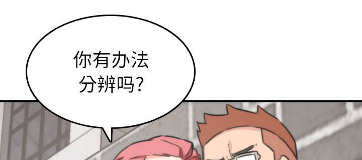 《金手指》漫画最新章节第83章：没有用免费下拉式在线观看章节第【4】张图片