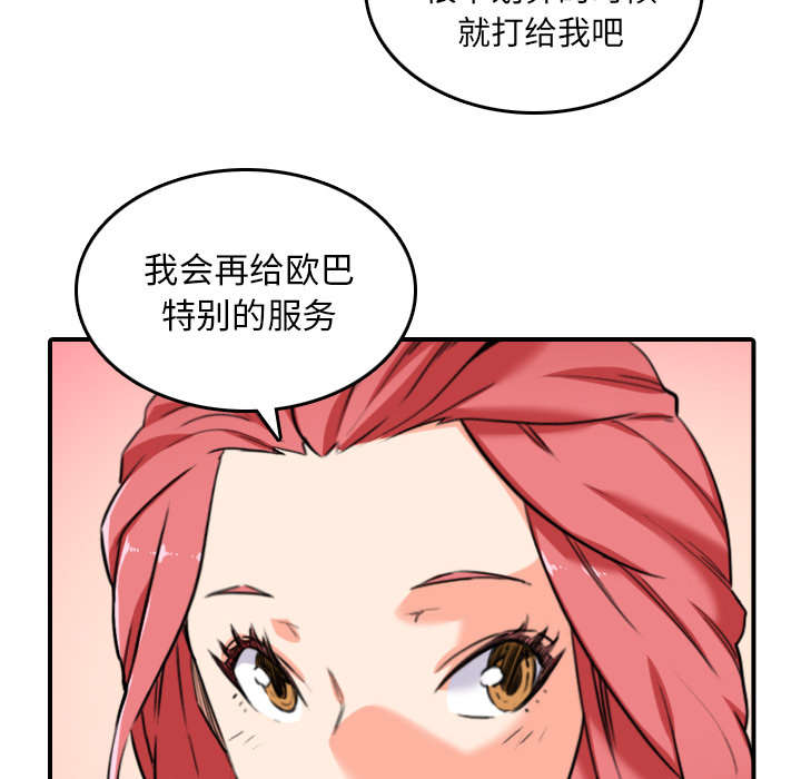 《金手指》漫画最新章节第84章：高手相遇免费下拉式在线观看章节第【41】张图片