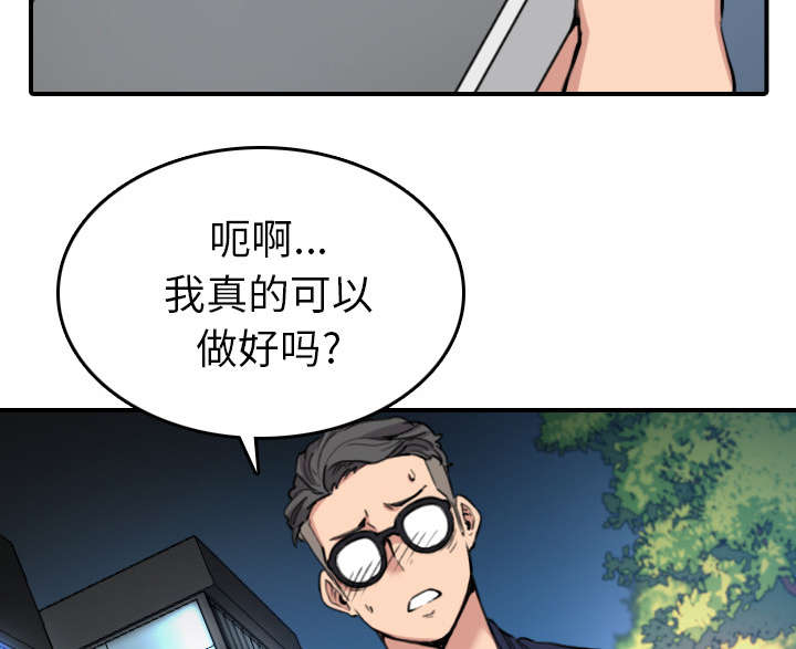 《金手指》漫画最新章节第84章：高手相遇免费下拉式在线观看章节第【34】张图片