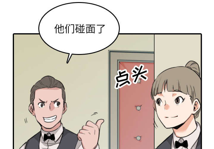 《金手指》漫画最新章节第84章：高手相遇免费下拉式在线观看章节第【3】张图片