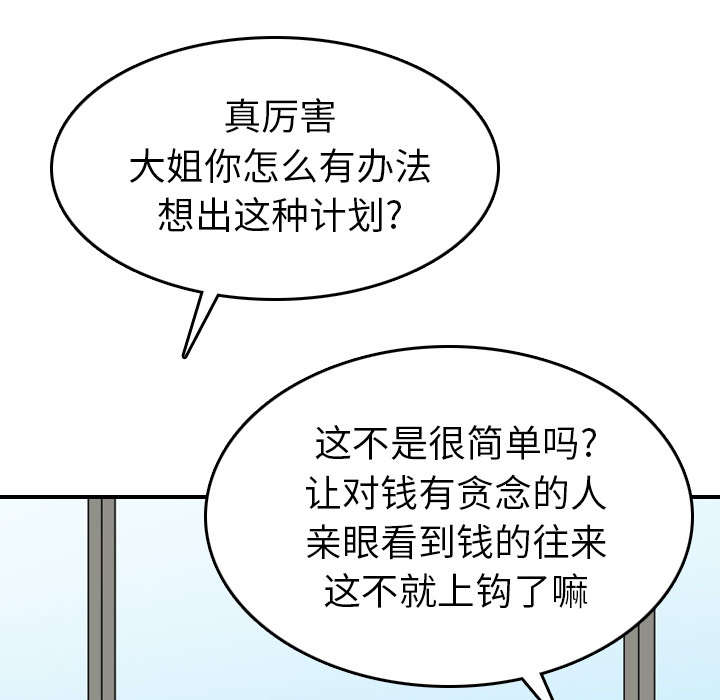 《金手指》漫画最新章节第85章：开始对决免费下拉式在线观看章节第【6】张图片