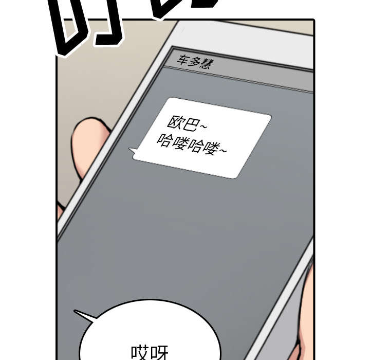 《金手指》漫画最新章节第85章：开始对决免费下拉式在线观看章节第【4】张图片