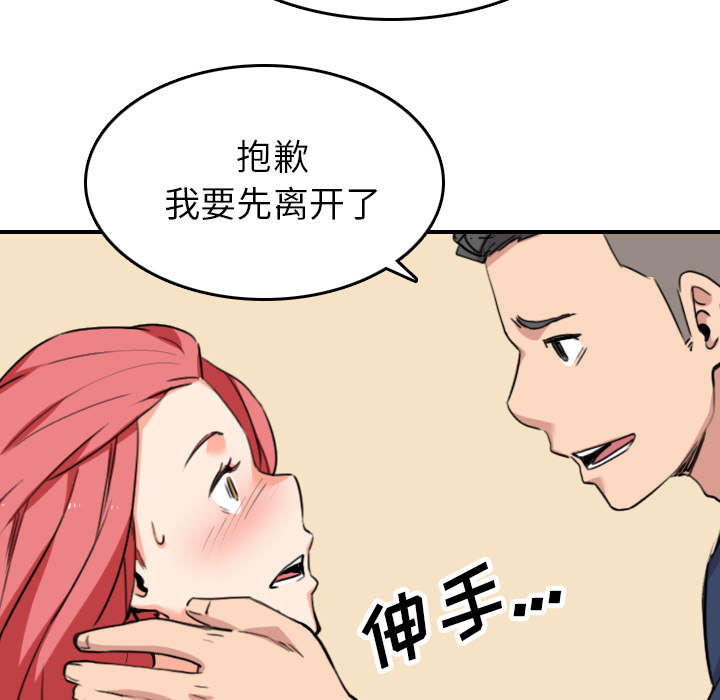 《金手指》漫画最新章节第85章：开始对决免费下拉式在线观看章节第【14】张图片