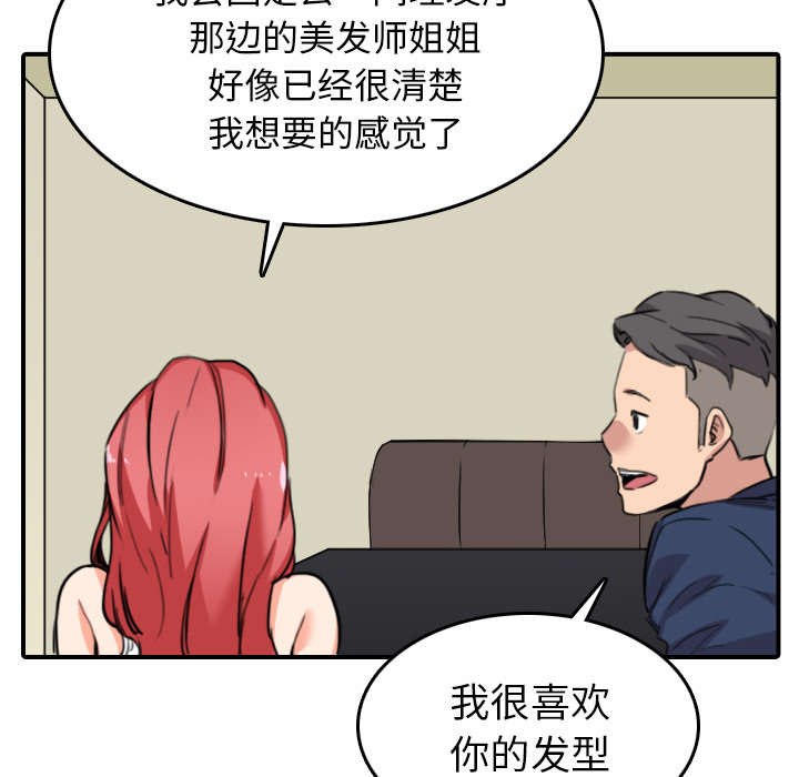 《金手指》漫画最新章节第85章：开始对决免费下拉式在线观看章节第【50】张图片