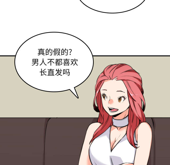 《金手指》漫画最新章节第85章：开始对决免费下拉式在线观看章节第【49】张图片