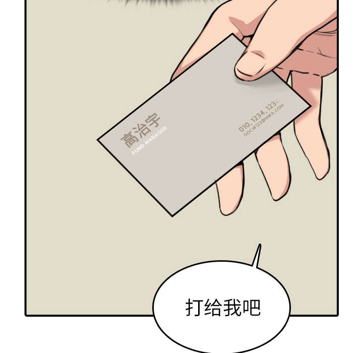 《金手指》漫画最新章节第85章：开始对决免费下拉式在线观看章节第【9】张图片