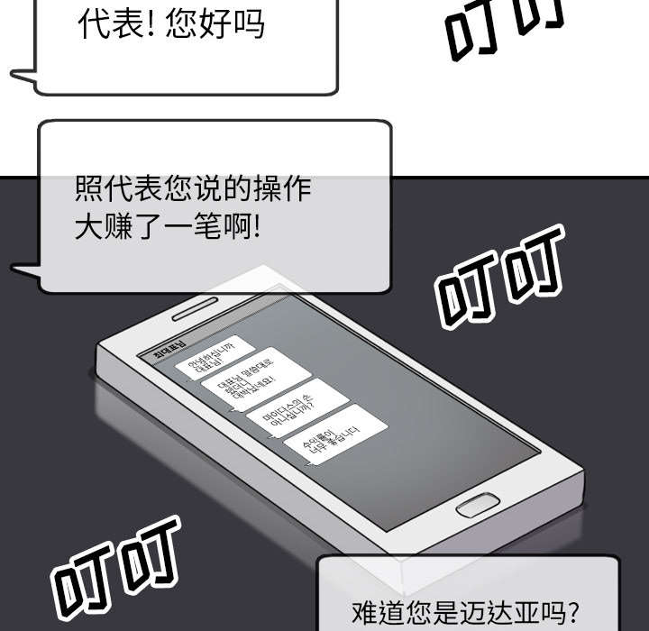 《金手指》漫画最新章节第85章：开始对决免费下拉式在线观看章节第【27】张图片