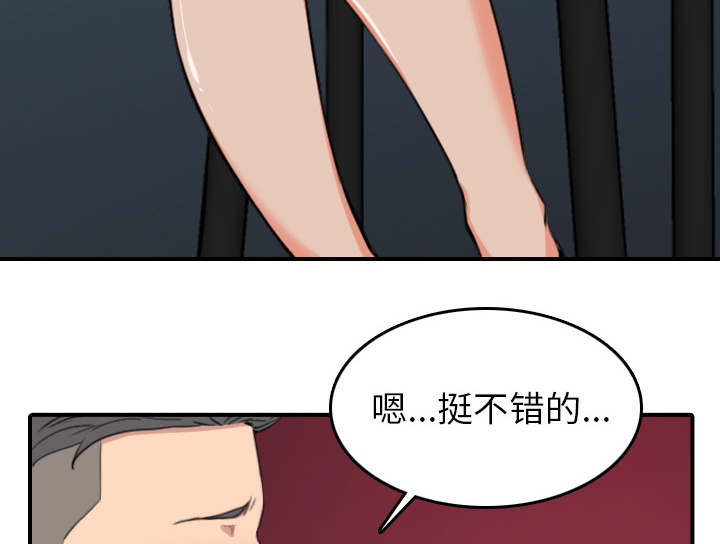 《金手指》漫画最新章节第86章：超会做的免费下拉式在线观看章节第【30】张图片