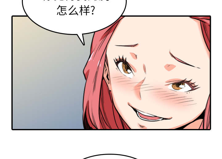 《金手指》漫画最新章节第86章：超会做的免费下拉式在线观看章节第【21】张图片