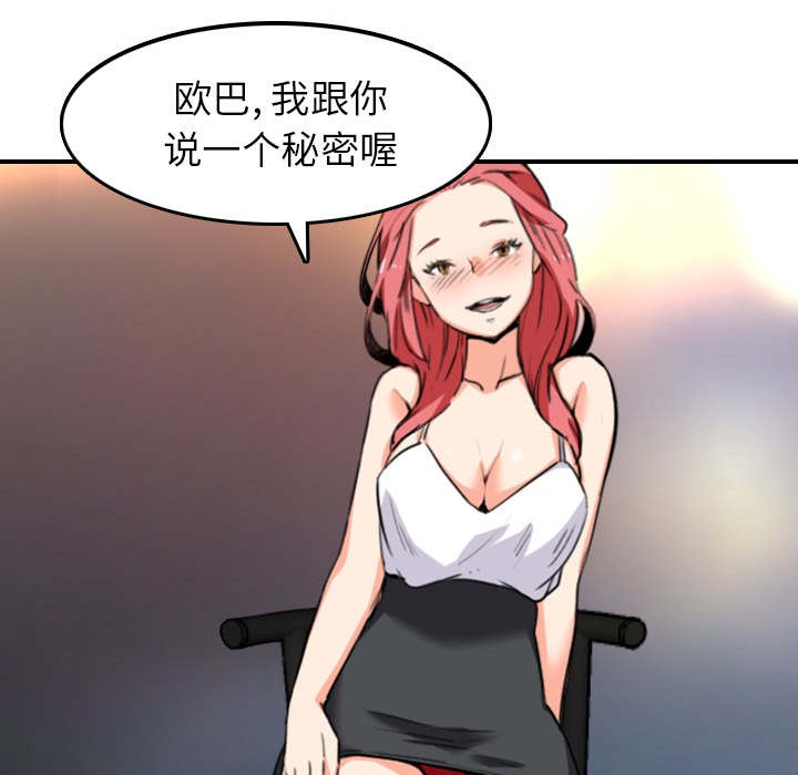 《金手指》漫画最新章节第86章：超会做的免费下拉式在线观看章节第【19】张图片