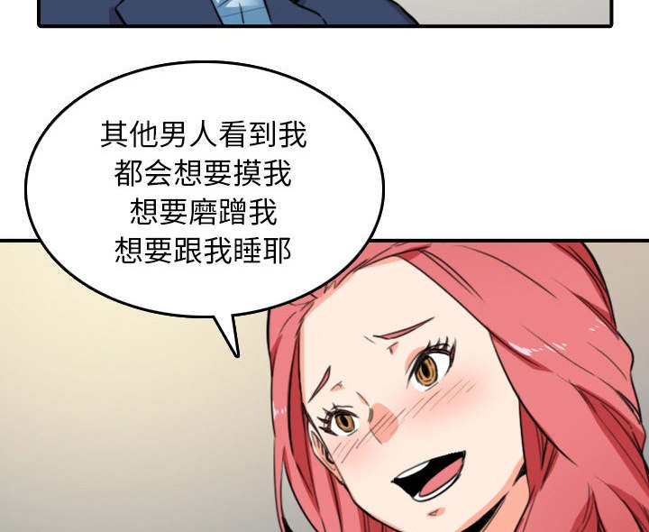 《金手指》漫画最新章节第86章：超会做的免费下拉式在线观看章节第【5】张图片