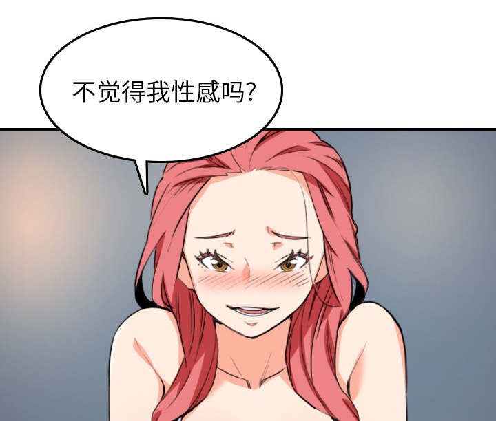 《金手指》漫画最新章节第86章：超会做的免费下拉式在线观看章节第【8】张图片