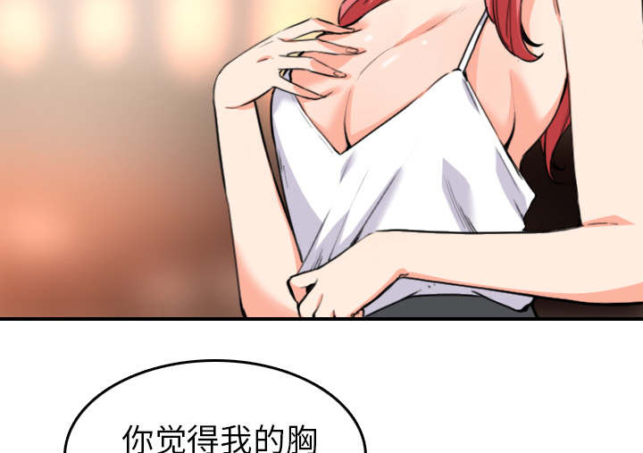 《金手指》漫画最新章节第86章：超会做的免费下拉式在线观看章节第【22】张图片