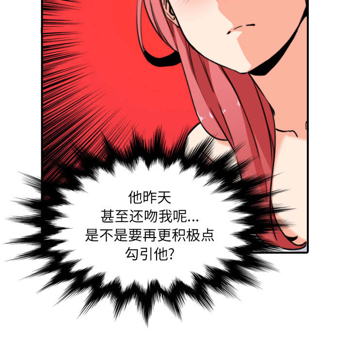 《金手指》漫画最新章节第86章：超会做的免费下拉式在线观看章节第【44】张图片