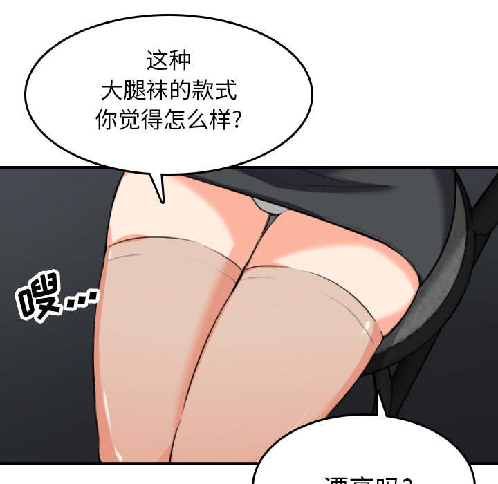 《金手指》漫画最新章节第86章：超会做的免费下拉式在线观看章节第【34】张图片