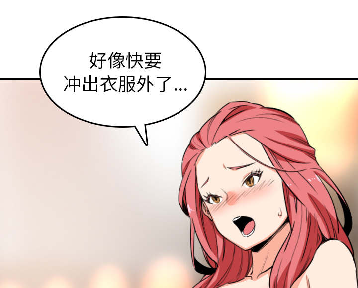 《金手指》漫画最新章节第86章：超会做的免费下拉式在线观看章节第【23】张图片