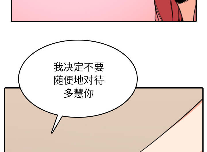 《金手指》漫画最新章节第86章：超会做的免费下拉式在线观看章节第【48】张图片