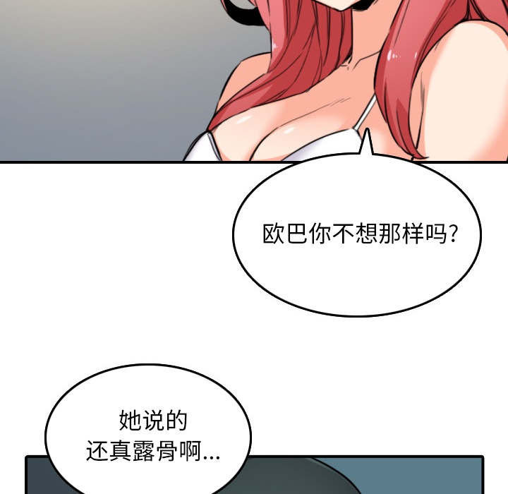 《金手指》漫画最新章节第86章：超会做的免费下拉式在线观看章节第【4】张图片