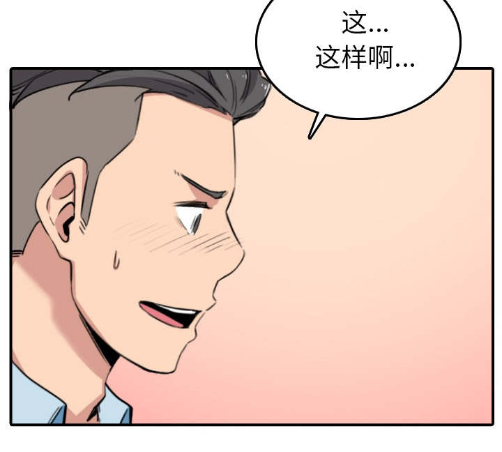 《金手指》漫画最新章节第86章：超会做的免费下拉式在线观看章节第【16】张图片