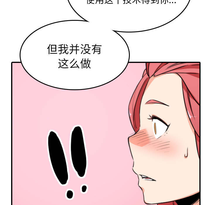 《金手指》漫画最新章节第86章：超会做的免费下拉式在线观看章节第【49】张图片