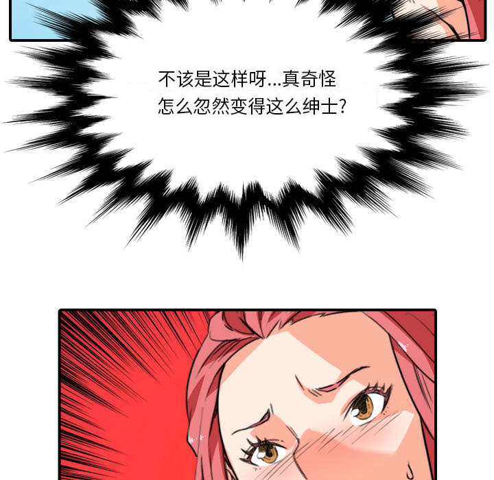 《金手指》漫画最新章节第86章：超会做的免费下拉式在线观看章节第【45】张图片