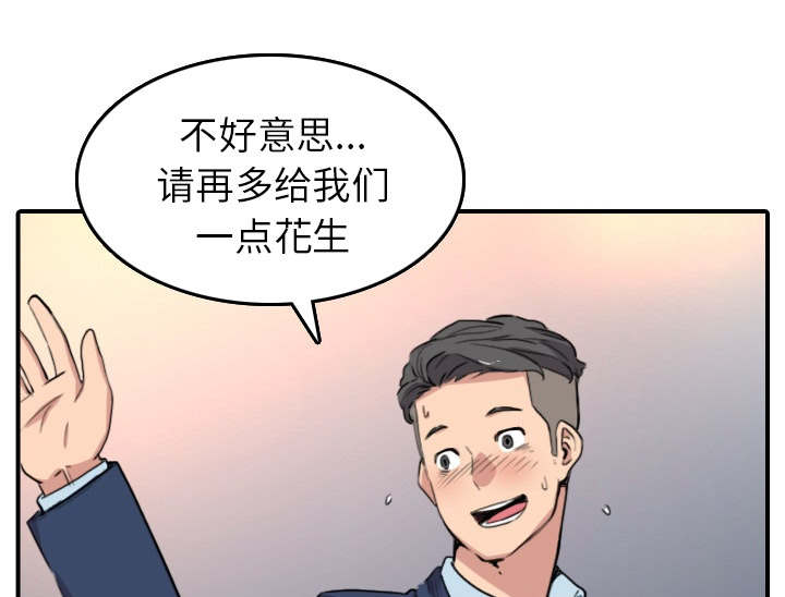 《金手指》漫画最新章节第86章：超会做的免费下拉式在线观看章节第【11】张图片